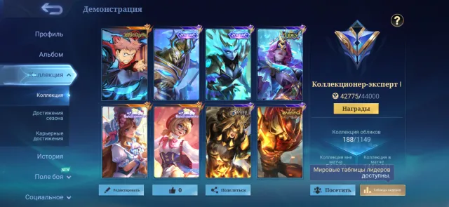 Good account for a base 190 skins almost all heroes, Sale, Rank: Epic, Level: 45, Win rate: 51%, Heroes: 107, Skins: 190
