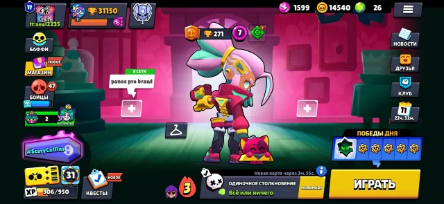 Mega cool account with 1 BP, 31150 trophies, 95 brawlers, 17 primes
