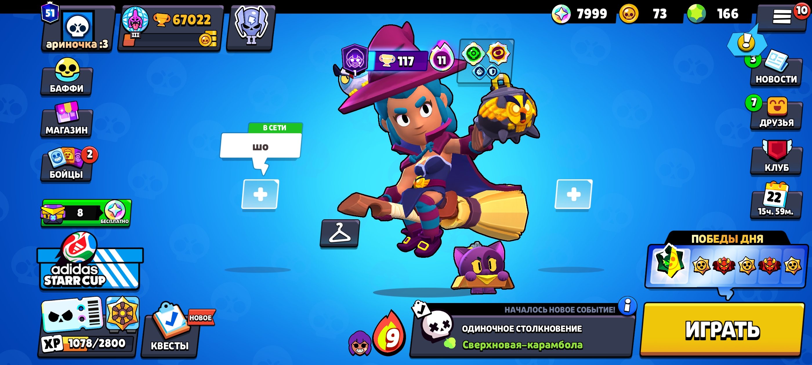 🎀💎364 SKINS💎🎀💪59-11 forces💪💵3 BP + and PRO PASS💵⭕1 SECOND PRIMES⭕, trophies 67022, brawlers 104, primes 51