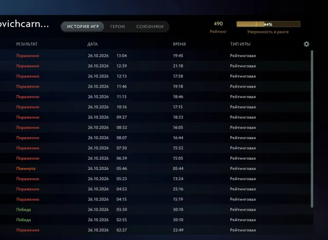 🔵🔥🚀【REKRUT】🔵【490 MMR】🔵【11300 BHV】🔵【EIGENE EMAIL】🔵【IMMORTALS】🚀🔥🔵, Verkauf, 490 MMR, 11300 Ehrlichkeit, 11300 Höflichkeit, 200 Spiele, 180 Stunden