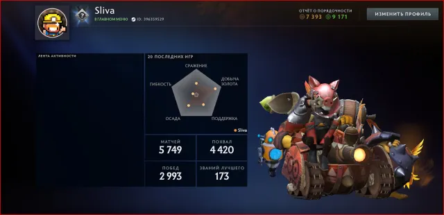 Calibration | CS PRIME | Personnalité sur Anti-Mage | Immortelles, Vente, 4600 MMR, 9171 intégrité, 7393 politesse, 5749 matchs