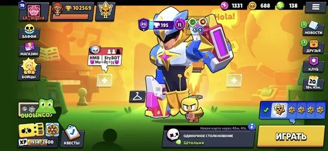 🎁455 SKINS!!! 70 HYPER + 11 POWER VERY FAT ACCOUNT VERY BEAUTIFUL TAG (#GQ8QQQRRC)🎁, 102600 trophies, 106 brawlers, 80 primes