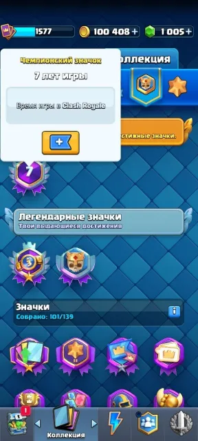 🌌7 YEARS OF PLAY🌌 9556 TROPHIES, Lots of EVO, All cards ❗️AUTO DELIVERY ❗️, Arena 24, Level 15, 9556 trophies, 123 cards, 19 leg, No
