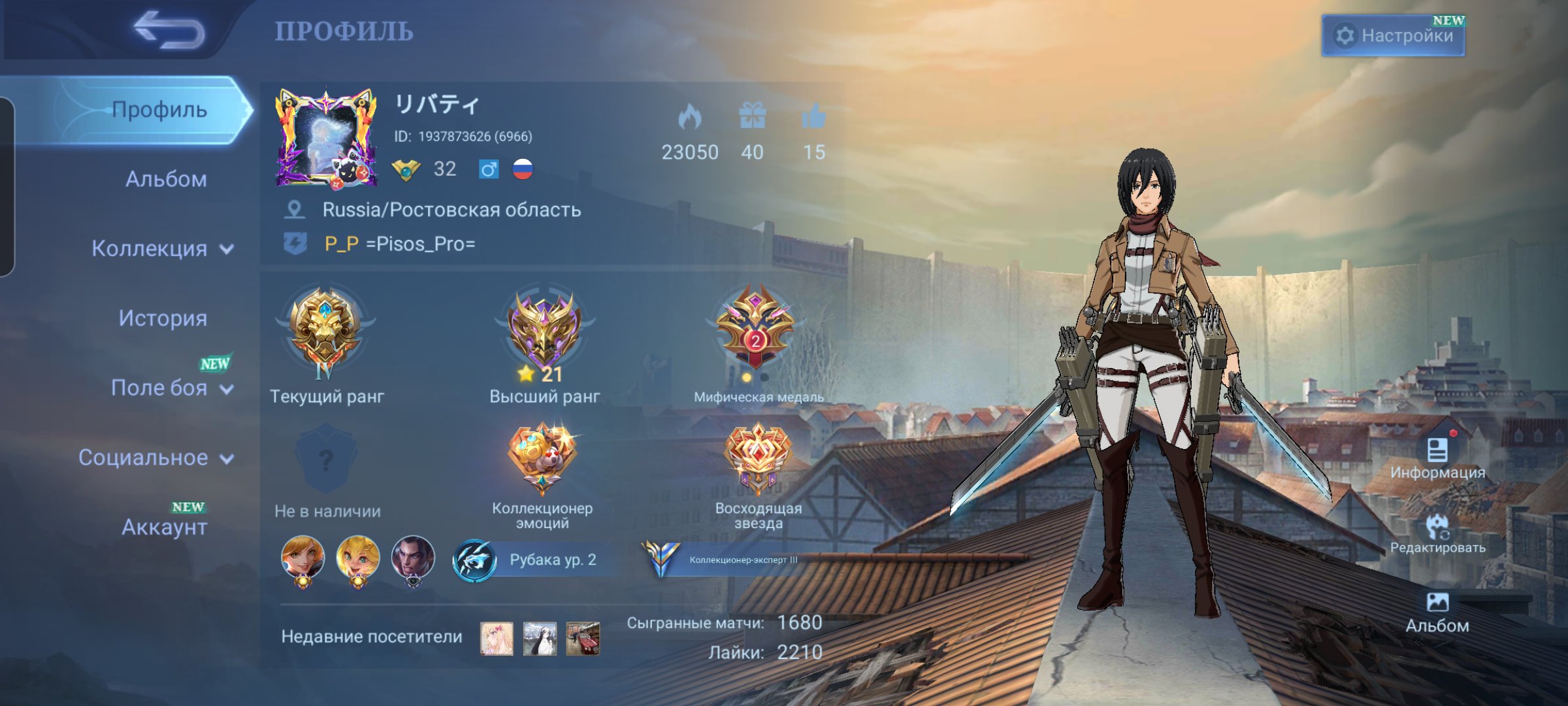 21 ⭐Fanny Mikasa 🔥Lancelot Ryby💥 Joy Onik ⚡Selena Stan 🌞, Sale, Rank: Legend, Level: 32, Winrate: 50%, Heroes: 54, Skins: 102