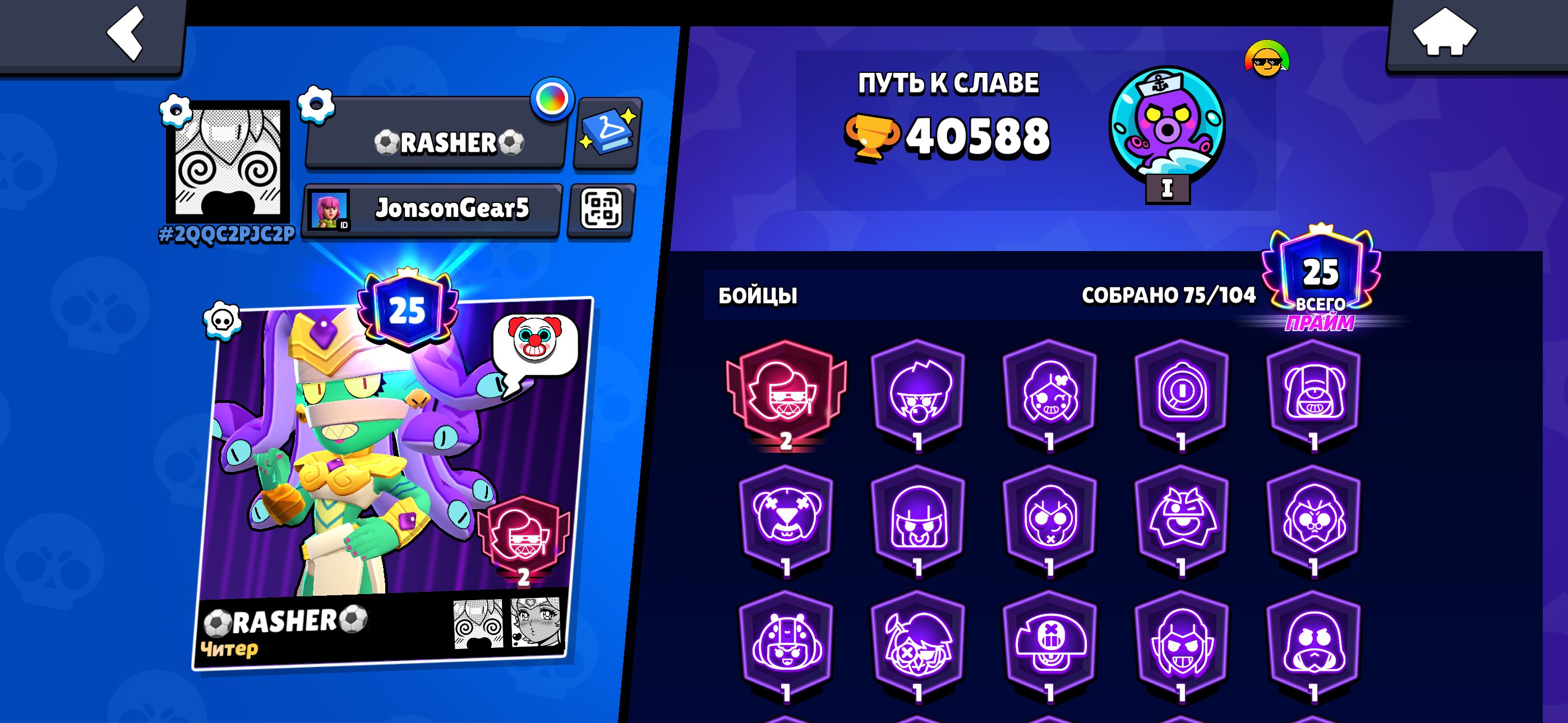 Socjsjzjisixjxjdj docks idicn jdjc, trophies 40588, brawlers 75, primes 25
