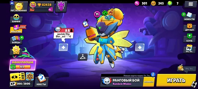 The account is good — you won’t regret it. I’m sorry to sell it myself., trophies 82438, brawlers 105, primes 65