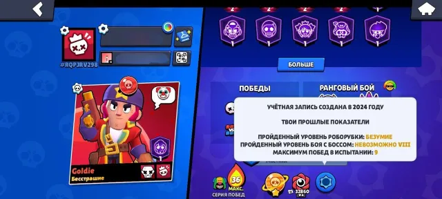 68k trophies | 105 brawlers | mythic 3