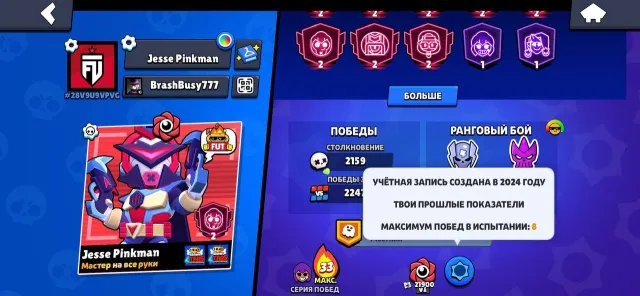✅✅✅Brawl Stars 🏆61411 Trophies🏆, 61411 trophies, 93 brawlers, 43 primes