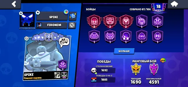 🔴🏆ACCOUNT 2022 SEE DESCRIPTION🔴🏆 WITH CHANGEABLE EMAIL⌛️🌸, 32930 trophies, 87 brawlers, 18 primes