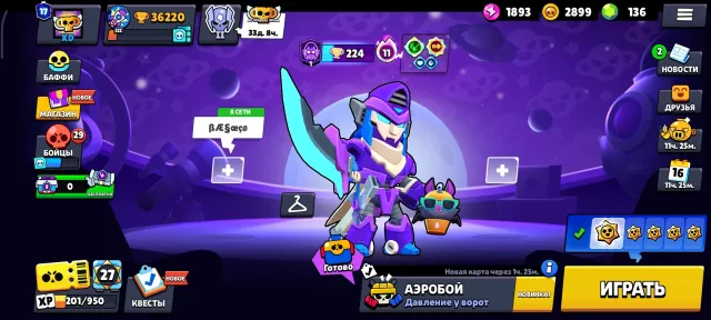 💥 ACCOUNT OF 2020! 36k+ Trophies, 93 Brawlers, ELITE SKIN COLLECTION! 💎, 36000 trophies, 93 brawlers, 17 primes