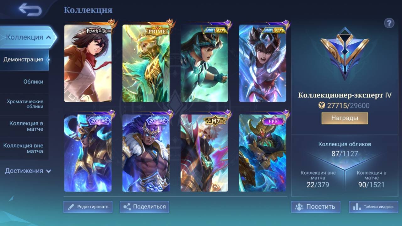 !! Mikasa AoT !! Granger Prime !! Chou, Badang Seint Seya!!, Sale, Rank: Epic, Level: 19, Winrate: 57%, Heroes: 48, Skins: 87