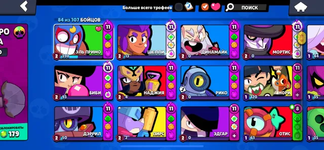 Brawl Stars Account | Prestige Rank 33 | 84 Brawlers | 45755 Trophies, 45755 Trophies, 84 Brawlers, 33 Primes