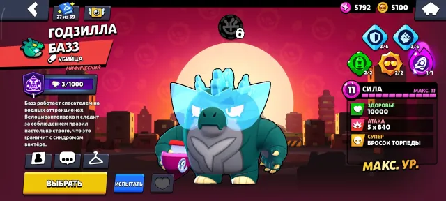 SELLING A TOP ACCOUNT!!! LOTS OF LIMITED SKINS, PINS, AND ICONS!!!!! 57,442 CUPS, 104 BRAWLERS🔥💯, trophies 57442, brawlers 104, primes 33