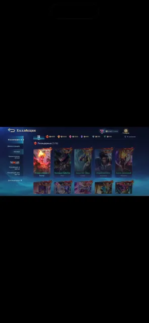 ❤️ guru 4 ❤️🔥 from global servers ❤️🔥 VALIR LEAGUE 💛 9 ELEGANT 💛❤️ 10 EXQUISITE ❤️, Sale, Rank: Legend, Level: 67, Win rate: 55%, Heroes: 130, Skins: 245