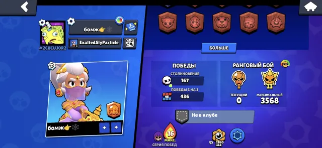 I'm selling an account with almost no trophies, but it's good for development., trophies 3349, brawlers 47