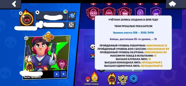 🦠About rank x1🦠 ⛩️Master 2025 x2⛩️Master 2024 x1⛩️ Legendary League 2 in Solo 2021⛩️ 🧧 15 35 ranks🧧, trophies 118000, brawlers 104, primes 109