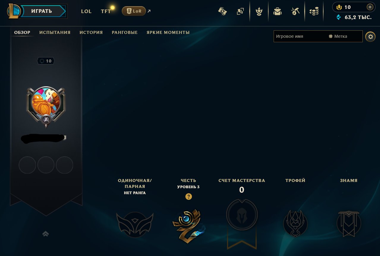 ⬛EUW⬛10LVL⬛➡️AUTO-ISSUANCE⬅️⬛STARTER ACCOUNT WITH EXP BOOST⬛63.2k BE + 15 shards⬛24 Skins loot⬛, Sale, level 10, champions 13, Unranked