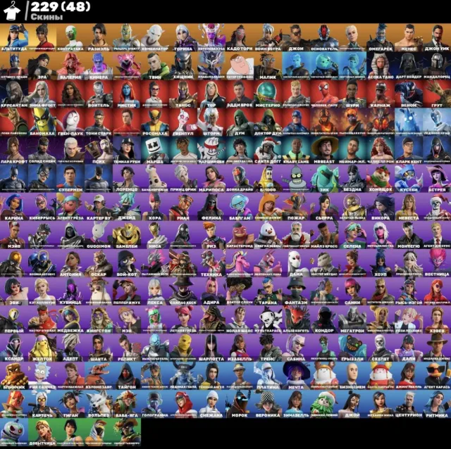 Cool Account, Sale, skins 229