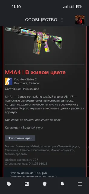 Account with m4a4 in live color (worn) also has DAYZ (m4a 3000 worth), Sale, With inventory, No PRIME