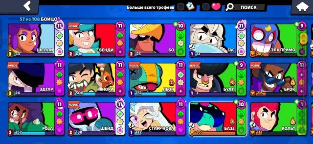 2 thirds of PRIME, and a lot of different things, 25000 trophies, 58 brawlers, 20 primes