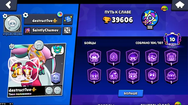 40,000 CUPS + 104 BRAWLERS + 94 EPIC SKINS AND 15 MYTHICAL SKINS, 39606 cups, 104 brawlers, 10 primes