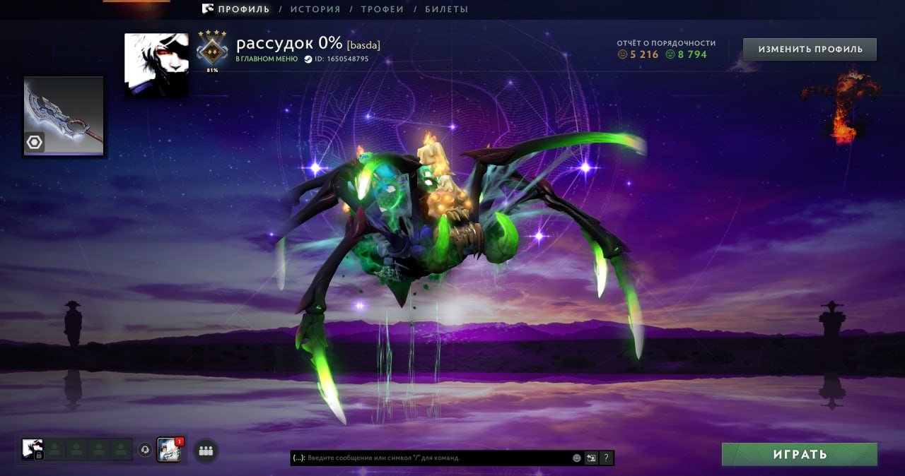 💜Inscribed Shattered Greatsword for 60k rubles in Dota💜 36 games 💜1400+ skins in dota