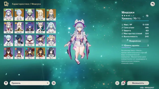 Mizuki c1, Odette, Mona, Dehya, Jean, Celestial Atlas, 100% guarantee, Any platform, Email linked, Lumine, Starter, AR 45