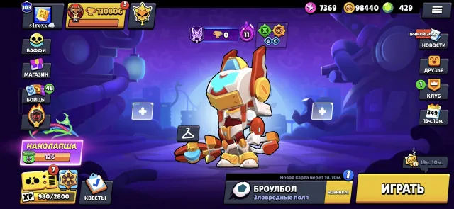 110,000🏆 576 SKINS 👕 480 GEMS🆙 105/105 | 57 11lvl, trophies 110000, brawlers 105, primes 103