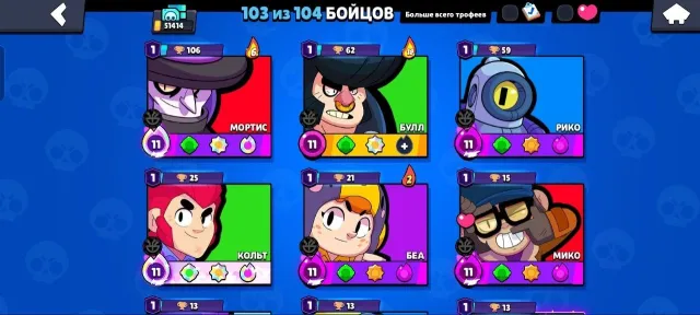 ⭐ 51,414 🏆 | PERSONAL ACCOUNT + FULL ACCESS, trophies 51418, brawlers 103, primes 15