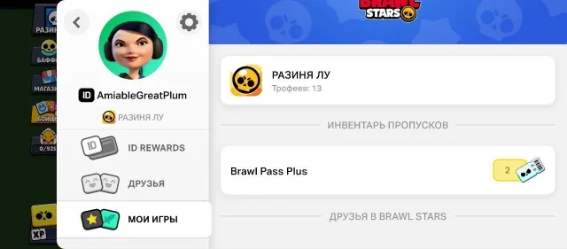 Zero Account with Two Brawl Passes Plus, trophies 10, brawlers 1