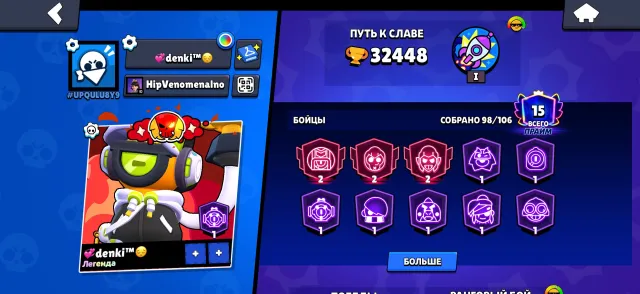 Selling a twink, leaving third legendary, 32000 trophies, 98 brawlers, 15 primes