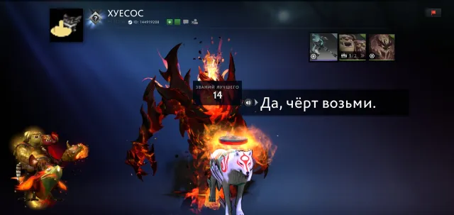 Arcana for Ogre Magi, Sfa, Kurik Amaterasu and Hammer for Treant from Teapot, Sale, 9000 Honesty, 9000 Politeness, 133 matches