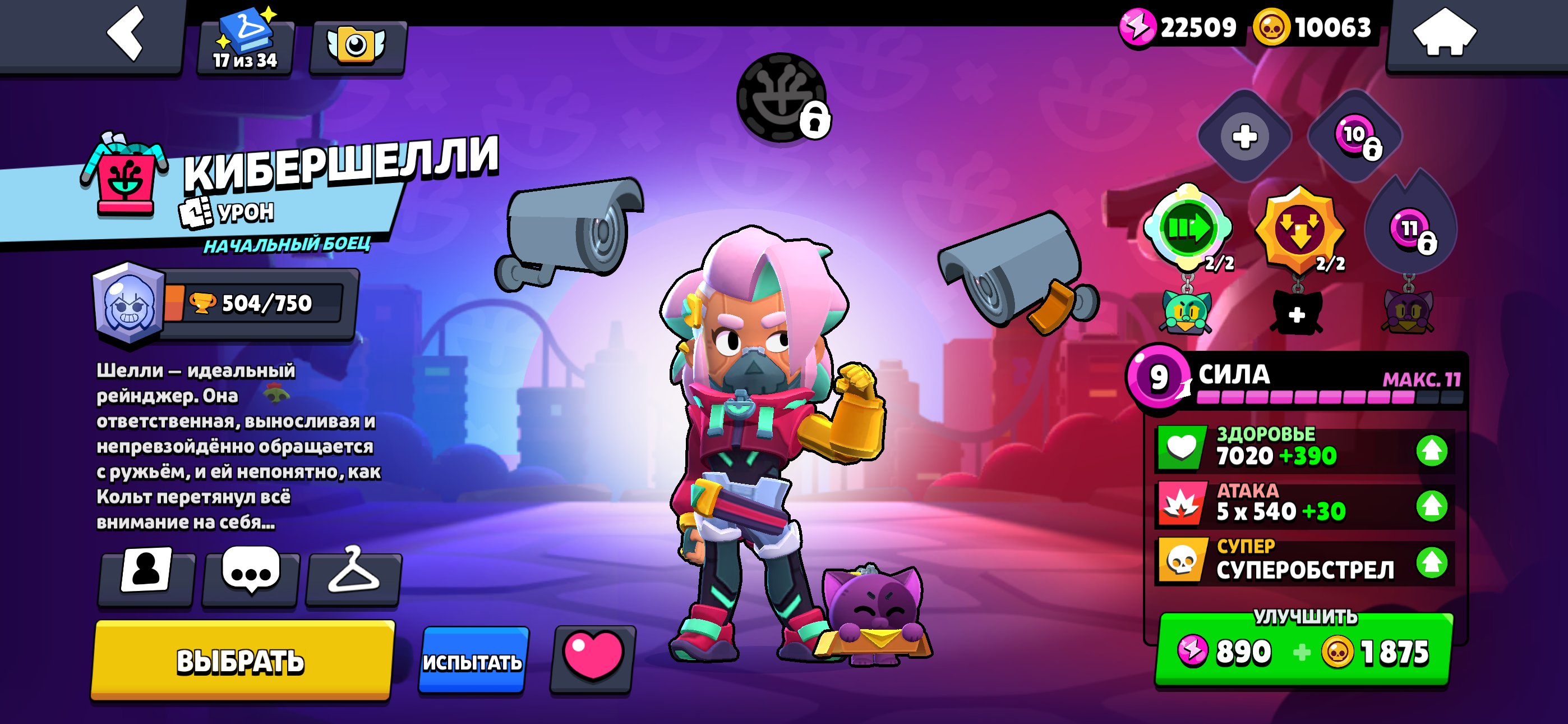 Brawl Stars account, trophies 40618, brawlers 104, primes 11