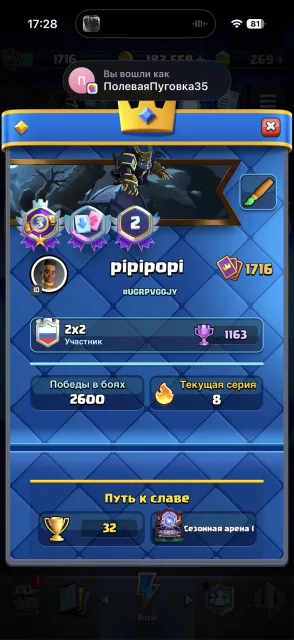🏆14000 CUPS🏆 🦸♂️18 EVOLUTIONS + 6 HEROES🦸♂️ ⛩8 TOWERS + 70 EMOTES⛩ 💎 10 16 CARDS + 250 GEMS💎, 33 arena, 1716 level, 14000 cups, 123 cards, No