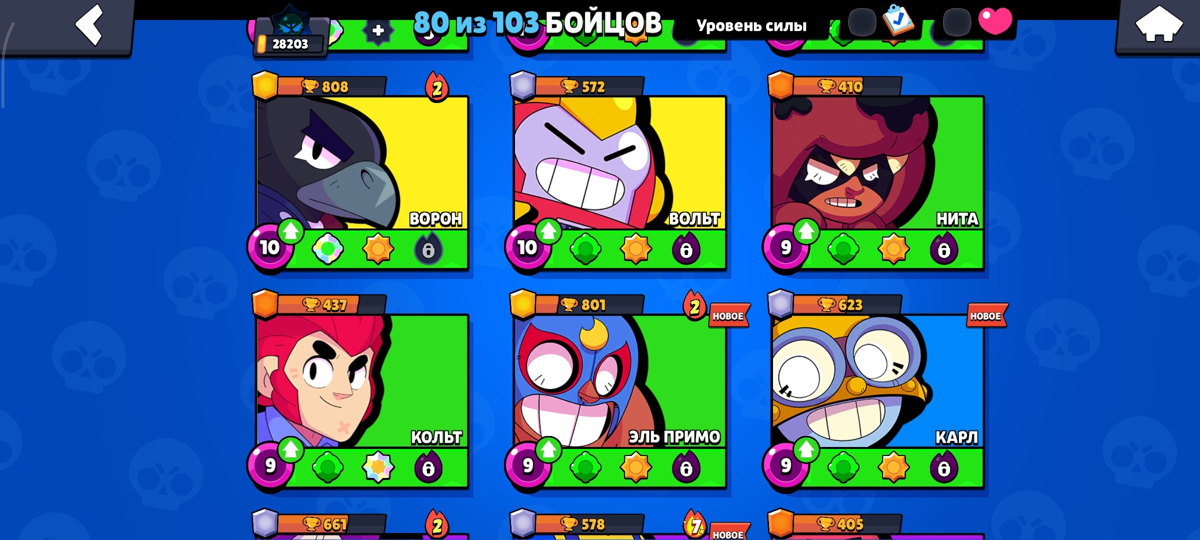 ✅❤️SEE SCREENS IN THE DESCRIPTION✅❤️EXCELLENT PUMPING🏋️9 LEG🟡1ULTRA LEG🟣SAFETY✅, trophies 28203, brawlers 80, primes 3