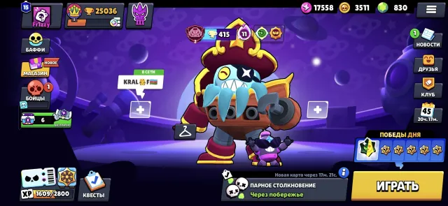 Good account from 2021 for starting + with 830 gems🤑, 25000 trophies, 72 brawlers, 15 primes