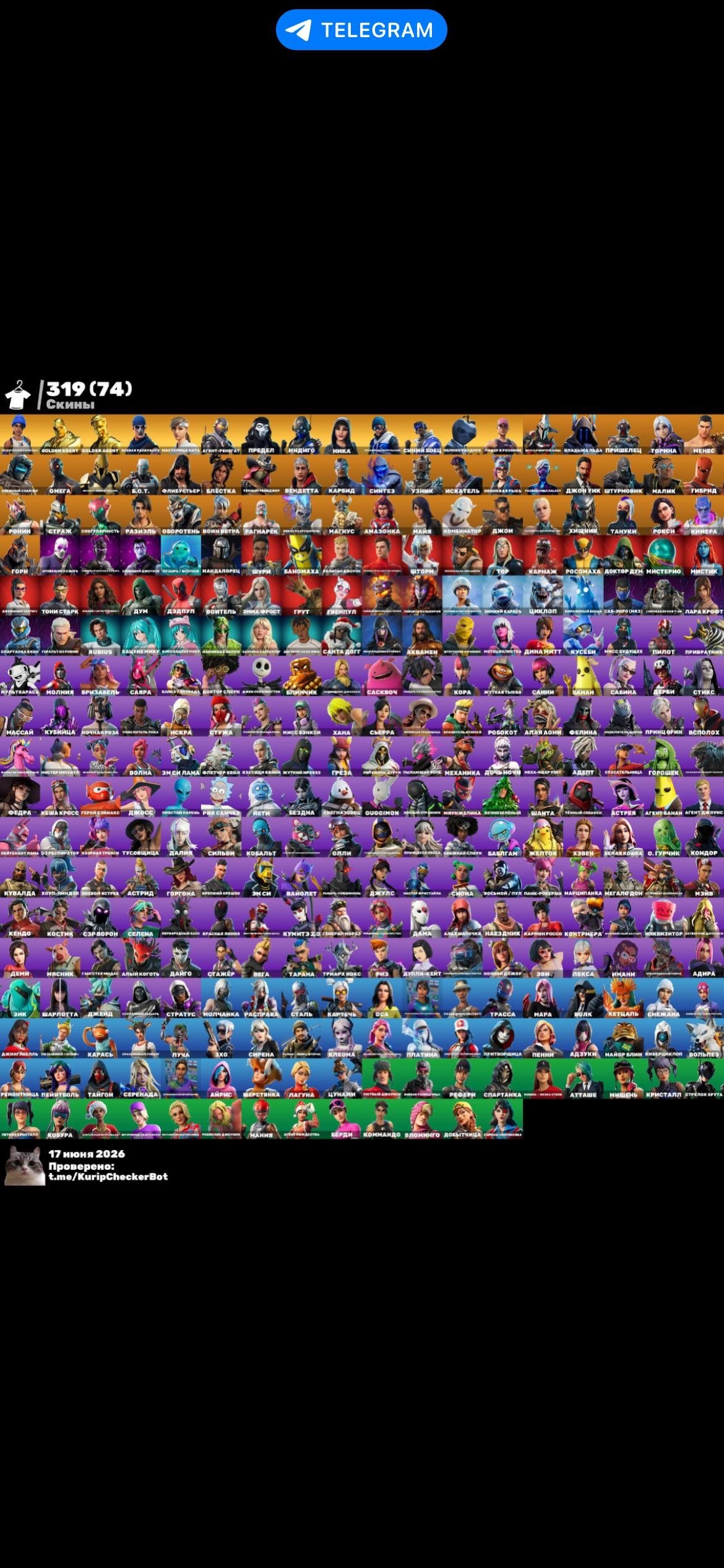 🥵312 skins🥵FULL MAIL🔥OLD PVE🥵LEVIATHAN🥵RENEGADE🔥JOHN WICK🔥LARA CROFT 🥵SKIER🥵, Sale, skins 321