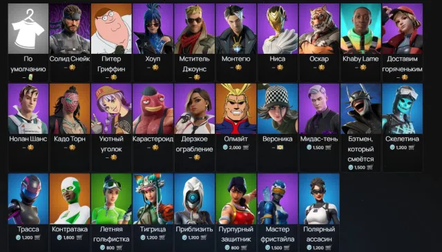 Auto-delivery/Midas/Custom/SummerGolfer/Ice Axe/Batman Laughs/Freestyle Master/CyberCyclops, Sale, skins 35