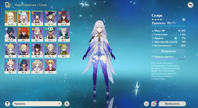 [❤️SKIRK + SIGNA, DILUC + WOLCHYA, FALCON SWORD❤️AUTOMATIC DELIVERY❤️] [❣️RANK 35❣️IDEAL START❣️], Any platform, Email linked, Lumine, Starter, AR 35