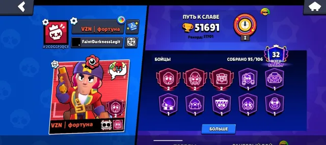 top account for Brawl Stars, 51691 trophies, 95 brawlers, 32 primes