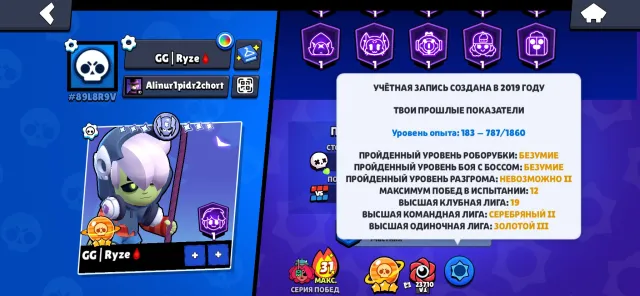 🏆75000 CUPS🏆🛐ACC 2019🟡61 - 11 POWER🟡103 - FIGHTERS🕸️38 PRIME🕸️, trophies 85000, brawlers 103, primes 38