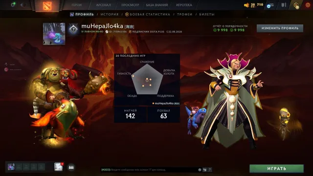 🔥🔥ACCOUNT FOR MAIN💥LEGEND V💥10K CREDIBILITY⚡️💥 ARCANA + DOTA PLUS⚡️🌟FULL DATA🌟🔥, Sale, 3700 MMR, 10000 credibility, 140 matches, 150 hours