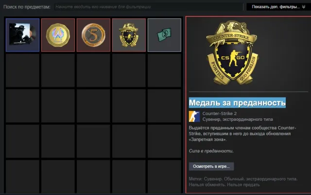 🟡💜PRIME CS2 💜LIMIT $5 REMOVED💜 3 MEDALS: 5 YEARS, Global Offensive Medal, Loyalty Medal💜, Sale, Empty, Yes PRIME