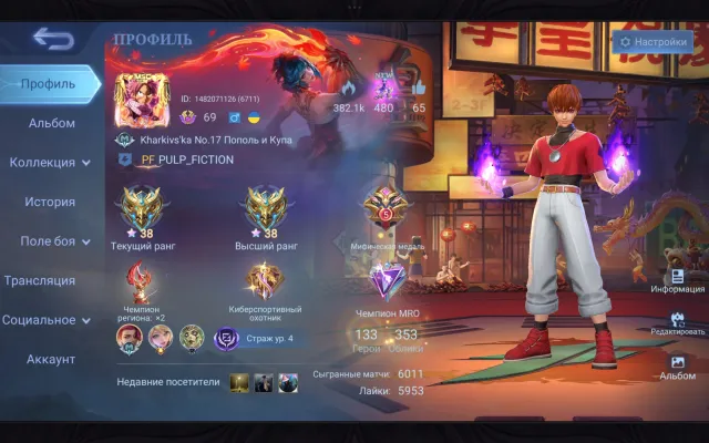 💥💥💥 Selling account with email. (gmail.) Link to the moon. I can link to yours!💥💥💥, Sale, Rank: Mythical, Level: 69, Win rate: 56%, Heroes: 133, Skins: 353