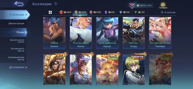 MLBB account with skins for assassins, mages, and sorcerers, Sale, Rank: Mythic, Level: 53, Winrate: 55%, Heroes: 75, Skins: 268