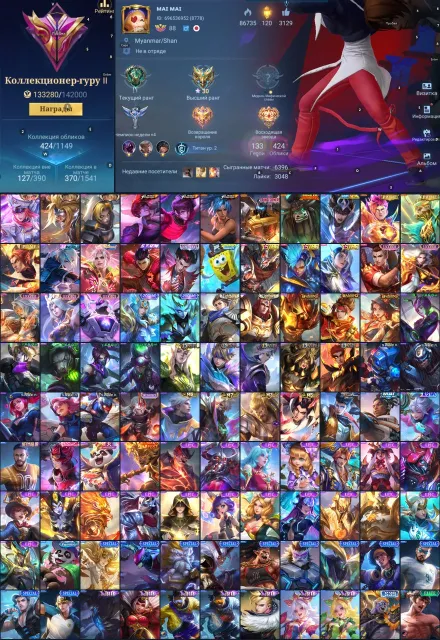 💚Legend Freya💚KOF Chou-Darius, Kungfu Thamuz, Prime(3), Collector Badang, LuckyBox Selena-Chou-Lancelot💚, Sale, Rank: Epic, Level: 58, Win Rate: 55%, Heroes: 133, Skins: 424