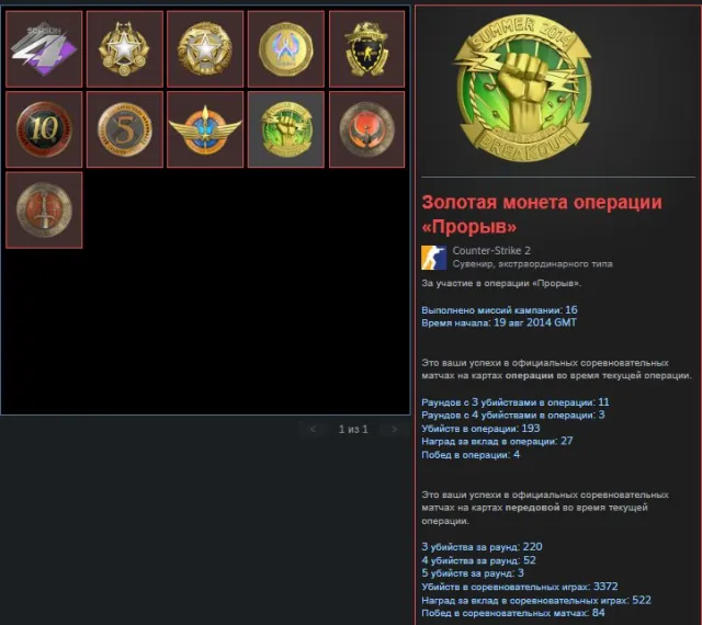 🟢🟢 11 MEDALS 🟡 OPERATION MEDALS (Bravo, Phoenix, Breakthrough, Vanguard) 🟡 14 YEAR ACCOUNT 🟡 1593 HOURS 🟢🟢, Sale, With inventory, Has PRIME, 16000 CS Rating, FACEIT, 1 ELO, Registered: Yes