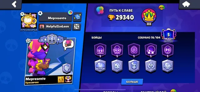 I'M SELLING THE JUICIEST ACC IN BS 2019, trophies 29340, brawlers 78, primes 5