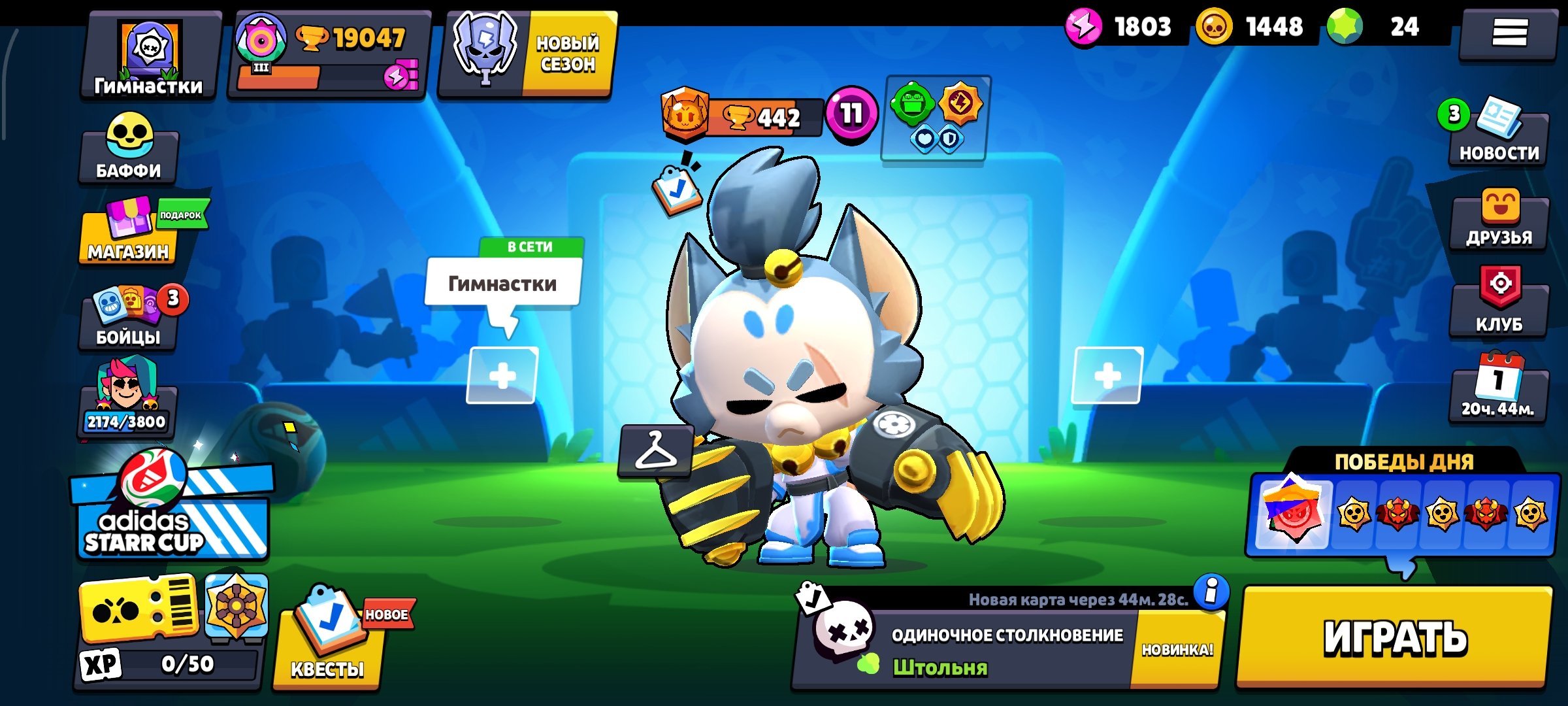 AUTO-DISTRIBUTION🎁TOP ACCOUNT FOR EVERYONE IN BRAWL STARS🎁9 LEGENDS💘SEE THE LOT AND SCREENSHOTS💘, trophies 19047, brawlers 78