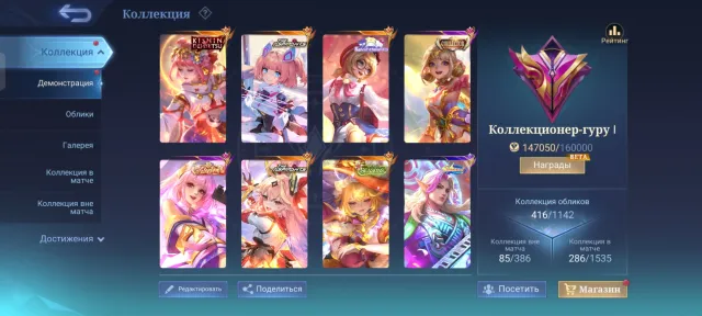 MURCHALKA 🌷, ACCOUNT FOR THE QUEEN 👸, FULL ANGEL (WITHOUT HALLOWEEN) 🌸, Sale, Rank: Epic, Level: 81, Win Rate: 55%, Heroes: 130, Skins: 418